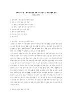 [인간과 과학] [인간과 과학] 과학의 사기꾼(서평) - 세계를 뒤흔든 과학 사기사건과 그 주인공들의 변명-1