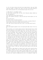 [인문학 보건인류학] 보건인류학의 이해와 응용에서 39장 양수천자-2