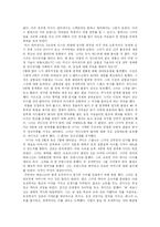[인문학 보건인류학] 보건인류학의 이해와 응용에서 39장 양수천자-3