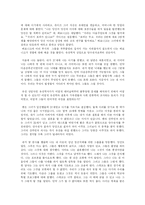 [인문학 보건인류학] 보건인류학의 이해와 응용에서 39장 양수천자-4