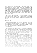 [인문학 보건인류학] 보건인류학의 이해와 응용에서 39장 양수천자-5