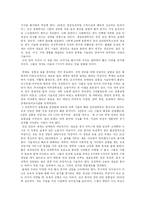 [인문학 보건인류학] 보건인류학의 이해와 응용에서 39장 양수천자-6