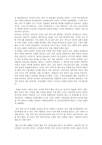 [인문학 보건인류학] 보건인류학의 이해와 응용에서 39장 양수천자-7