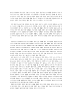 [인문학 보건인류학] 보건인류학의 이해와 응용에서 39장 양수천자-8