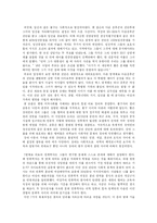 [인문학 보건인류학] 보건인류학의 이해와 응용에서 39장 양수천자-9