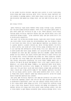 [인문학 보건인류학] 보건인류학의 이해와 응용에서 39장 양수천자-10