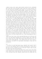 [인문학 보건인류학] 보건인류학의 이해와 응용에서 39장 양수천자-11