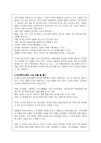 (유아교육4 B형)유아특수교육에 대하여 논하시오-4