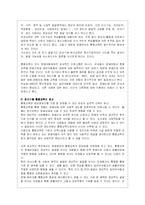 (유아교육과 A형)장애 아동의 통합교육에 대하여 논하시오-5