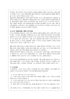 (유아교육과 A형)장애 아동의 통합교육에 대하여 논하시오-6
