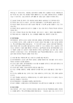 (유아교육과 A형)장애 아동의 통합교육에 대하여 논하시오-7