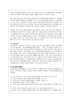 (유아교육과 A형)장애 아동의 통합교육에 대하여 논하시오-8
