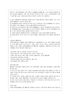 (유아교육과 A형)장애 아동의 통합교육에 대하여 논하시오-9