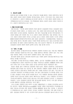 [상법총론] 상법의 법원-2