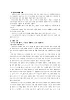 [학사] [무역관세] 덤핑방지관세-2