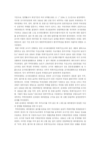 [학사] [무역관세] 덤핑방지관세-3