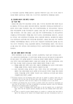 [학사] [무역관세] 덤핑방지관세-4