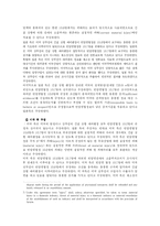 [학사] [무역관세] 덤핑방지관세-6