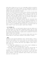 [학사] [무역관세] 덤핑방지관세-7