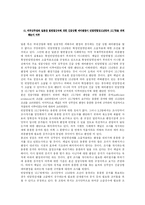 [학사] [무역관세] 덤핑방지관세-9