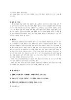 [학사] [무역관세] 덤핑방지관세-11