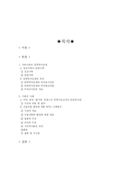 [학사] [무역관세] 덤핑방지관세-12