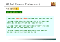 [국제경영학] 글로벌 금융환경-11