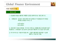 [국제경영학] 글로벌 금융환경-12