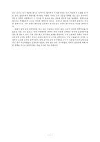 [정치학] 사람의 권력은 무엇으로부터 생기나?-2