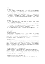 [경영 무역학 대금결제] 무역 대금 결제-2