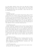 [경영 무역학 대금결제] 무역 대금 결제-3