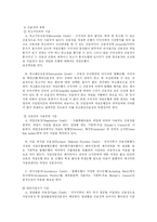[경영 무역학 대금결제] 무역 대금 결제-4