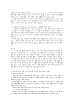 [경영 무역학 대금결제] 무역 대금 결제-6