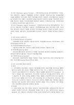 [경영 무역학 대금결제] 무역 대금 결제-7