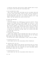 [경영 무역학 대금결제] 무역 대금 결제-8