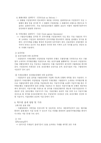 [경영 무역학 대금결제] 무역 대금 결제-9