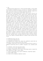 [경영 무역학 대금결제] 무역 대금 결제-10