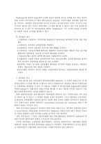 [경영 무역학 대금결제] 무역 대금 결제-12