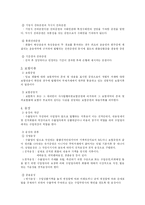 [경영 무역학 대금결제] 무역 대금 결제-14