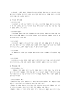 [경영 무역학 대금결제] 무역 대금 결제-15