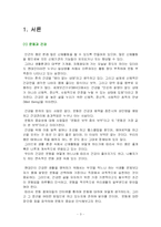 [운동과 건강] 우리나라 운동참여자에 대한 보고 및 인터뷰-3