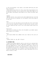 [운동과 건강] 심부전증-2