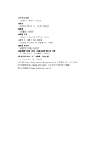 [운동과 건강] 심부전증-3