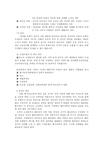 [의학 성기능장애] 성기능 장애-4