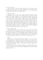 [의학 성기능장애] 성기능 장애-8