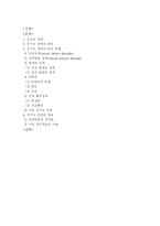 [의학 성기능장애] 성기능 장애-10
