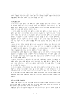 [무역학 중국 관세제도] 중국의 관세제도 및 정책-7