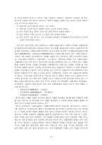 [무역학 중국 관세제도] 중국의 관세제도 및 정책-8