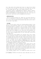 [무역학 중국 관세제도] 중국의 관세제도 및 정책-9