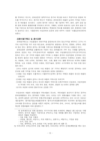 [무역학 중국 관세제도] 중국의 관세제도 및 정책-10